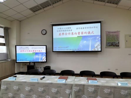 宜蘭縣長照協會與耕莘專校簽訂產學合作意向書共創蘭陽長照